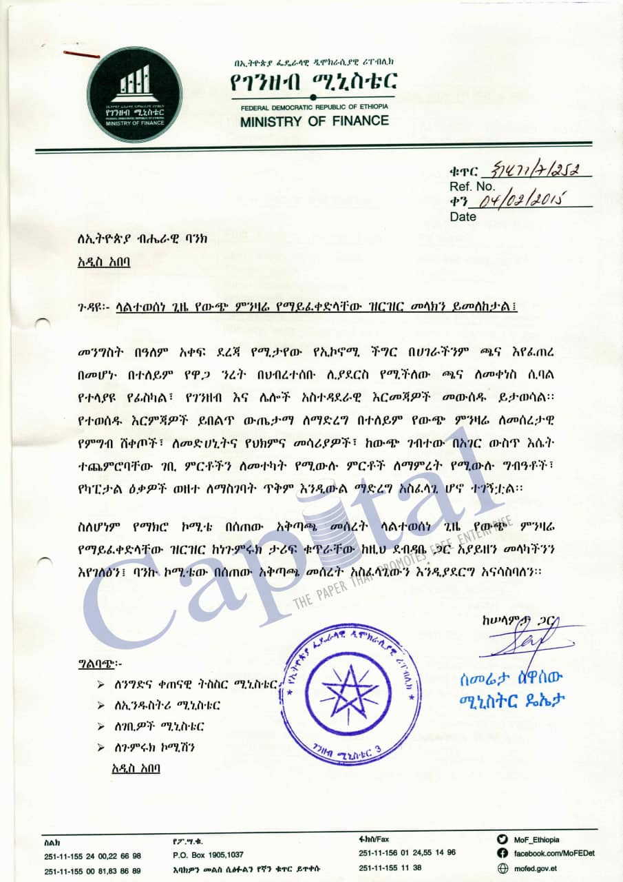 AddisBiz Ethiopian Business Directory And Product Catalog