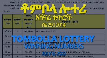 Tombolla (ቶምቦላ) Lottery for July 06, 2022 (ሰኔ 29 ፤ 2014) Winning Numbers