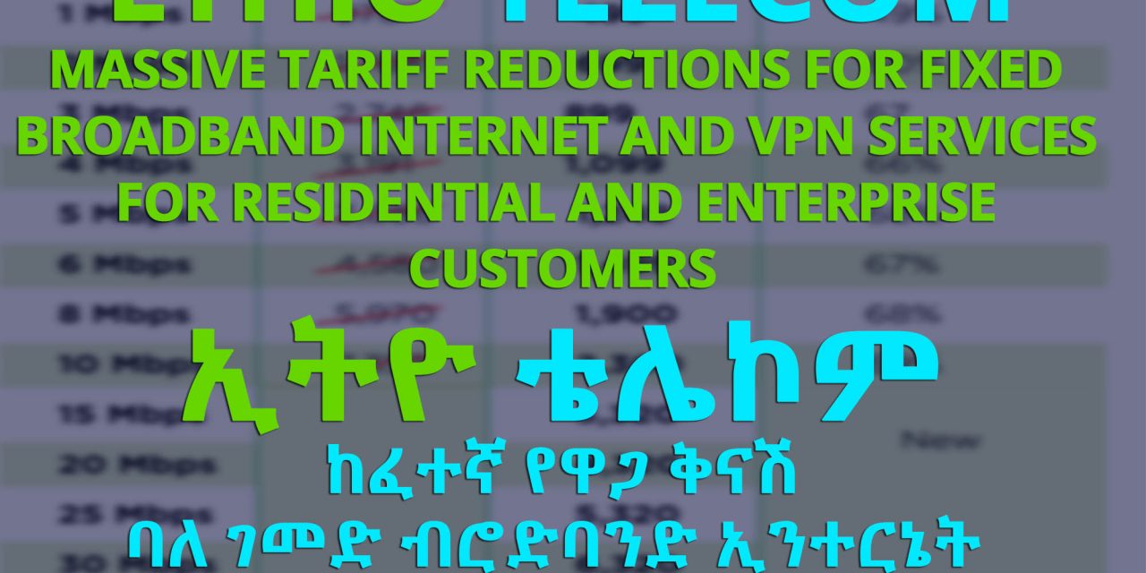 Ethio-Telecom Residential Unlimited Fixed Broadband Internet Tariff / Prices